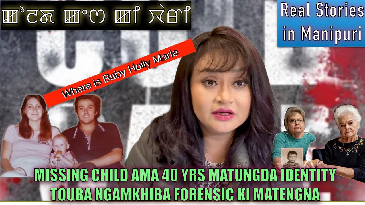 199- Missing Child ama 40 yrs matungda identify touba  ngamkhiba forensic ki matengna