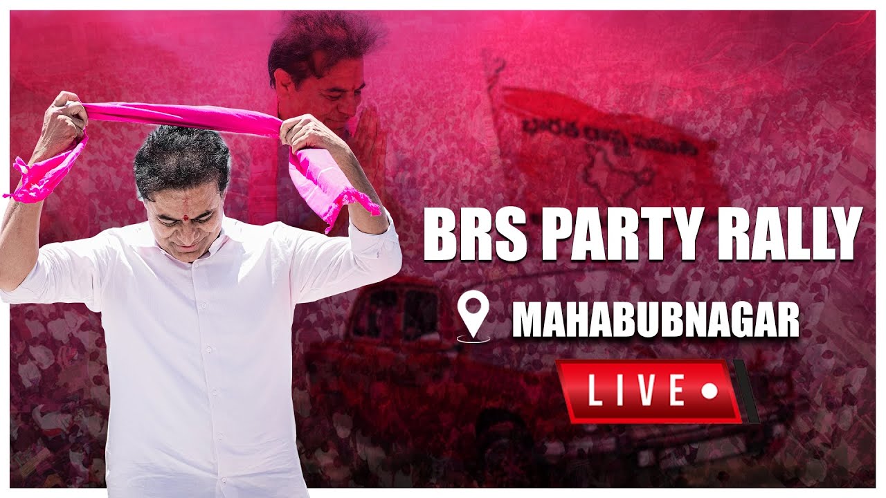 KTR Live : BRS Party Rally in Mahabubnagar | @BharatRashtraSamithiParty