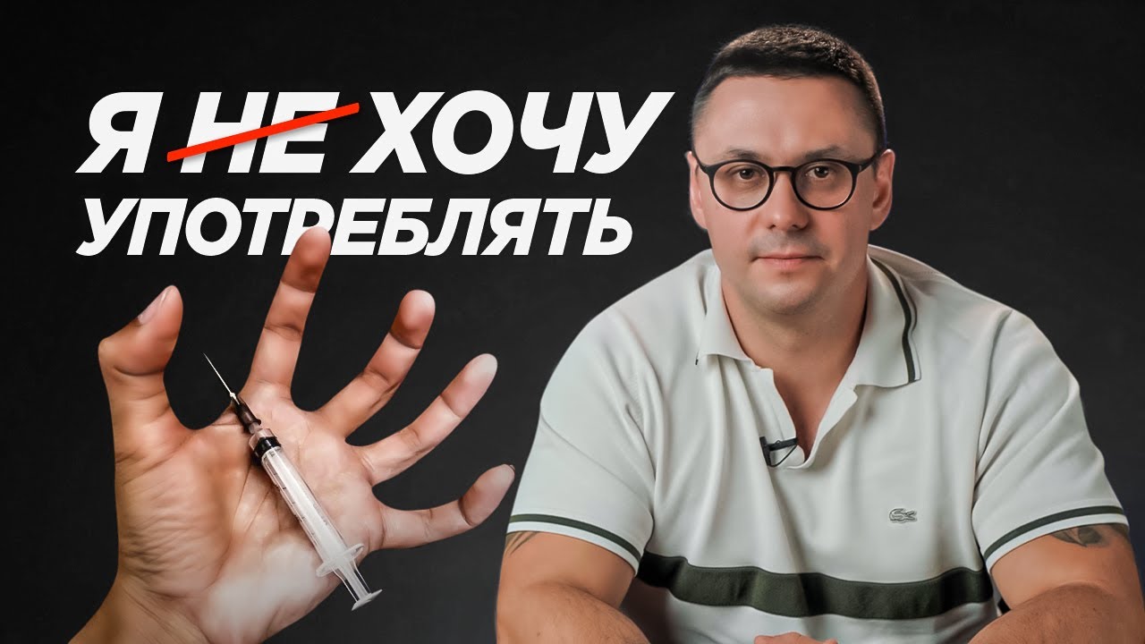 ТЯГА. Что делает людей ЗАВИСИМЫМИ? Как ПОБЕДИТЬ СЕБЯ?