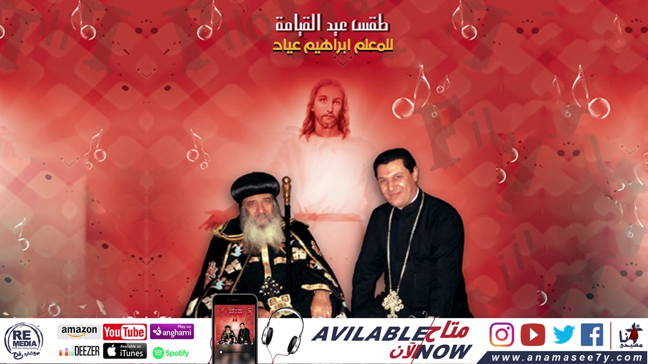 لحن يا كل الصفوف السمائيين - للمُعلم ابراهيم عياد