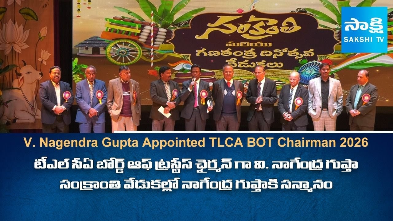 V Nagendra Gupta appointed Telugu Literary and Cultural Association BOT Chairman | USA @SakshiTV