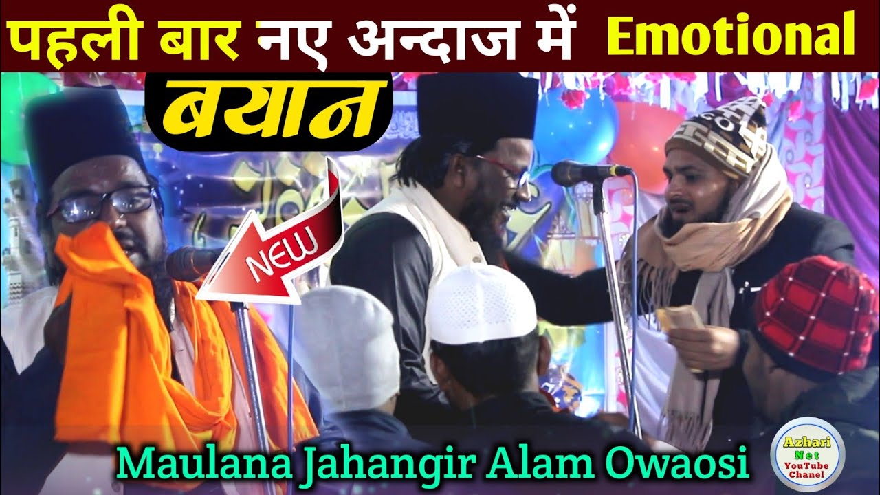 moulana jahangir alam owaisi taqreer 2022 | emotional bayan | AT-Thoriya Jalsa 2022