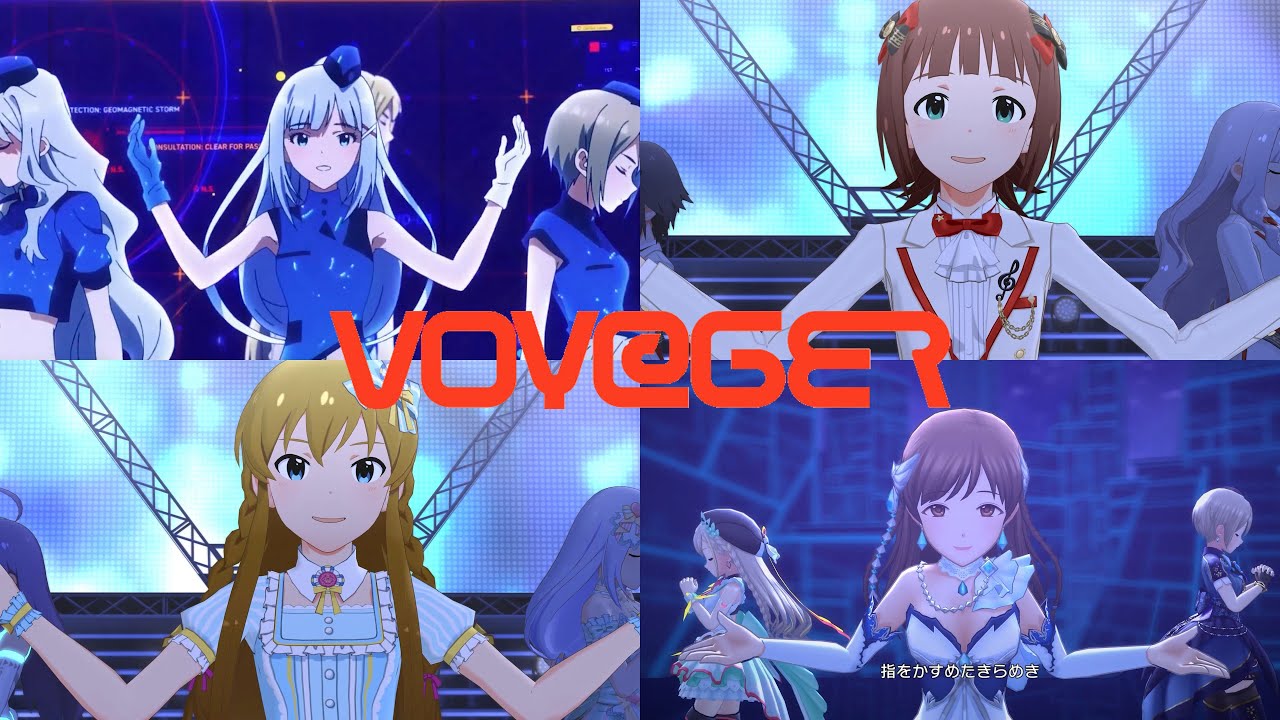 「VOY@GER」IDOLM@STER 比較版 MV 【デレステ・ミリシタ・アニメーション】
