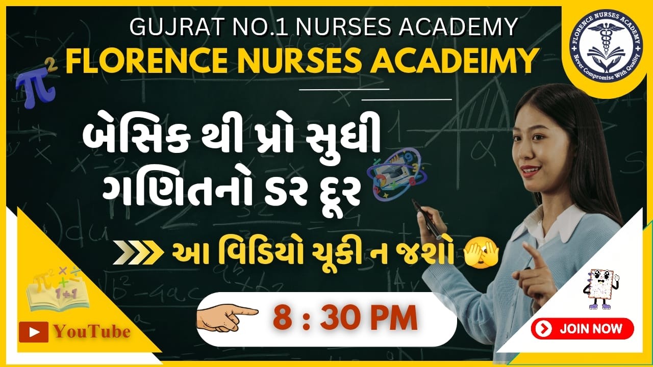 આ આવડી ગયું તો સરકારી નોકરી પાક્કી | ધારદાર ધમાકેદાર MCQ | STAFF NURSE || FHW || MPHW ||