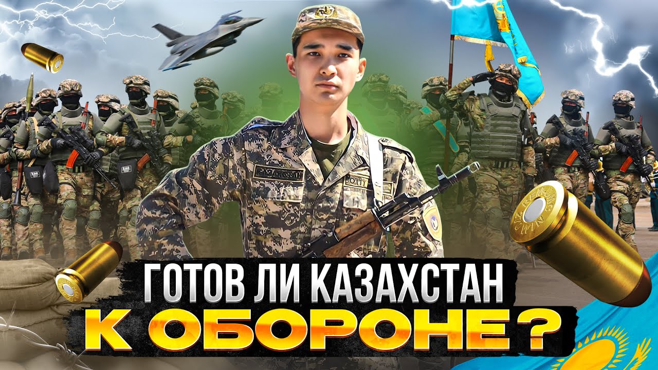 АРМИЯ КАЗАХСТАНА: сравнение с соседями, устаревшая техника и призыв