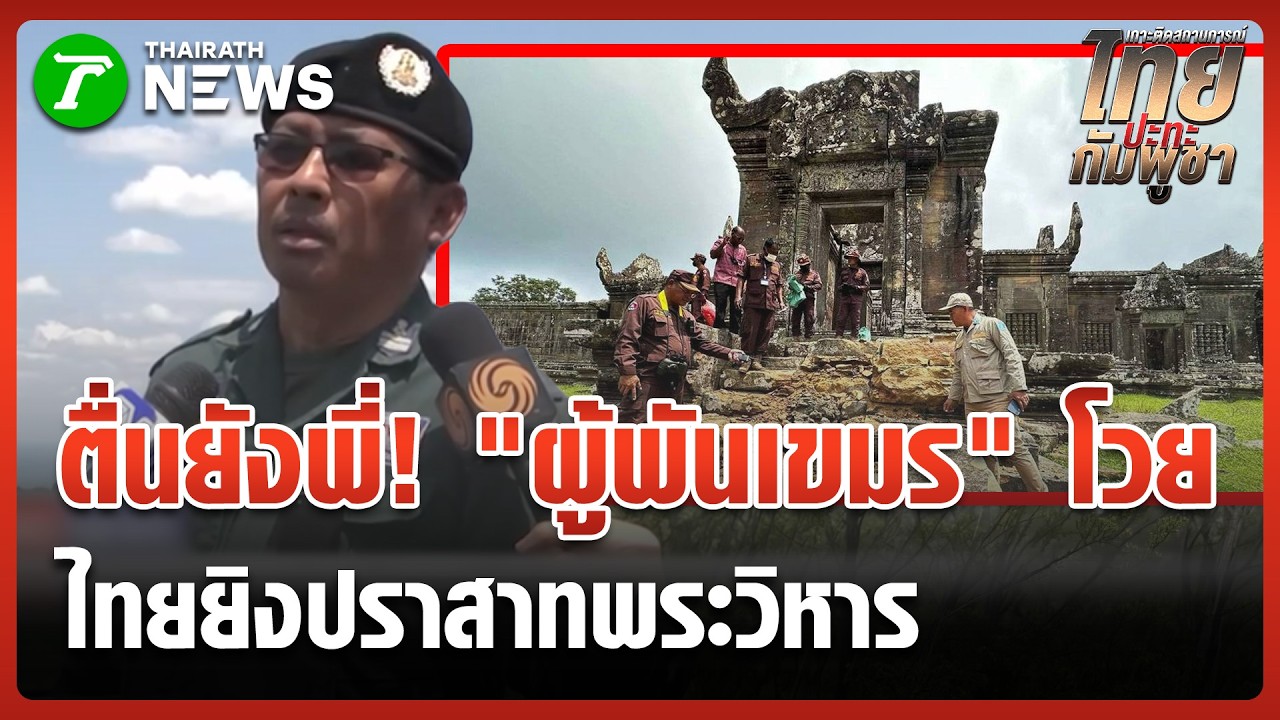 ตื่นยังพี่! 