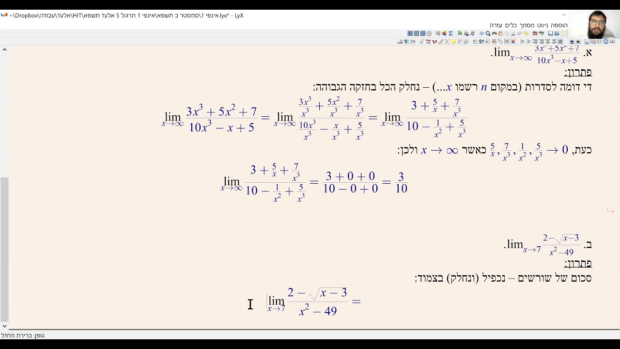 אינפי 1 תרגול 5 hit תשפ