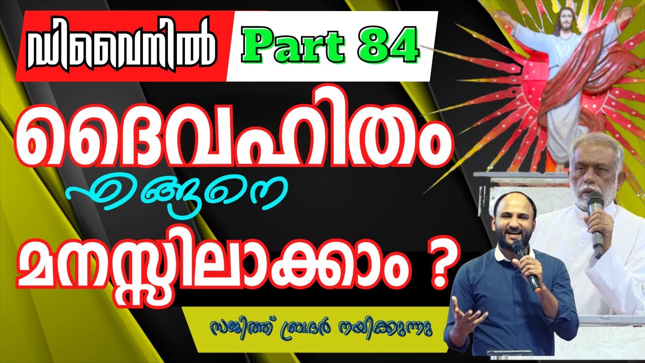 @ Divine Part 84 | SUNDAY LIVE. | 03 DECEMBER  2023