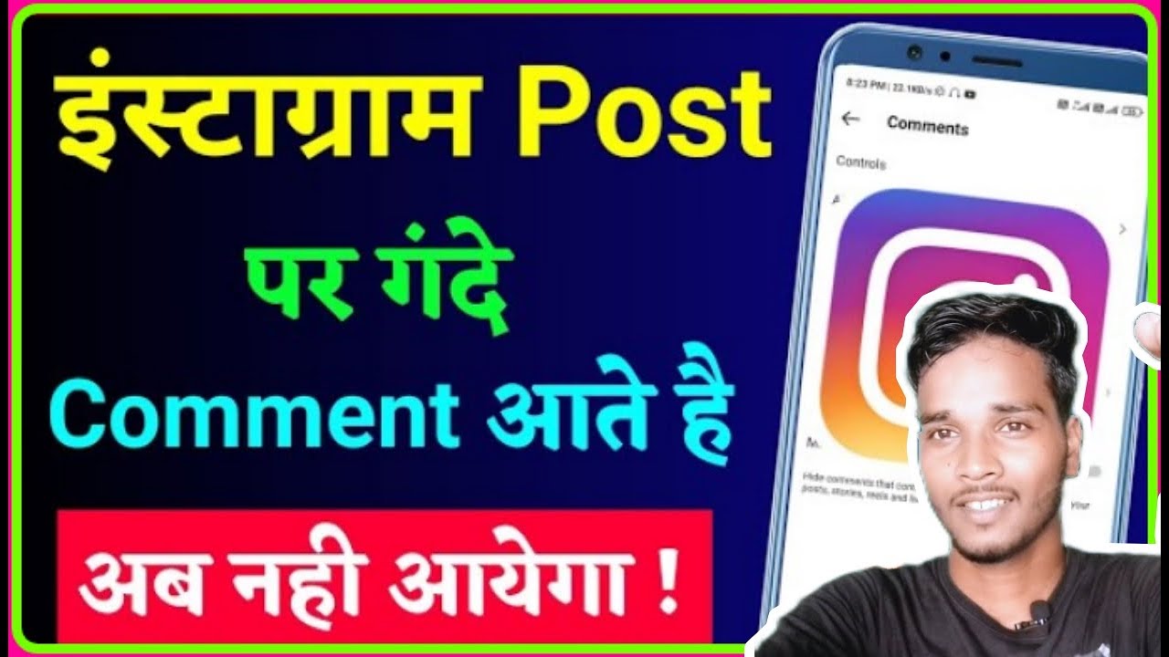 Instagram ka Comment band kaise kare || how to hide bad comments on Instagram ...2022
