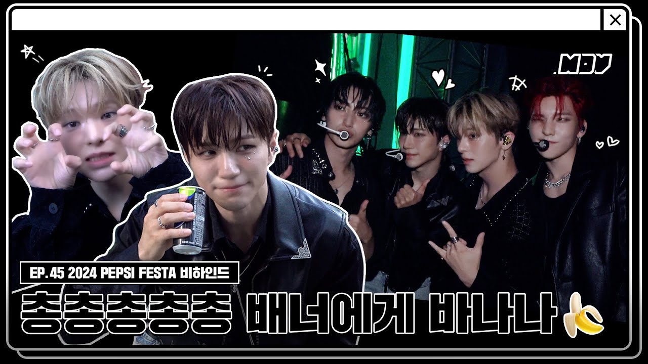 [.MOV] EP.45 2024 PEPSI FESTA 비하인드 | 총총총총총 배너에게 바나나🍌 (ENG/JPN/CHN)