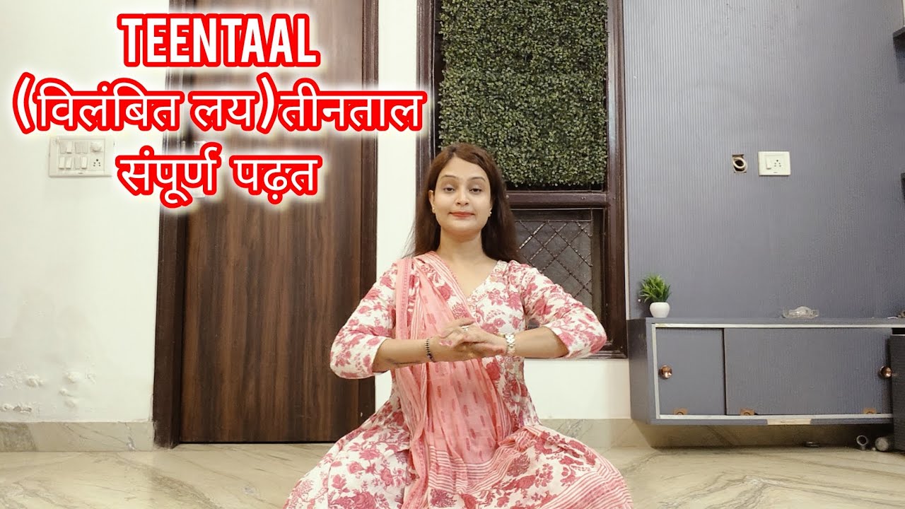 kathak lesson - 1.4 | Vilambit laya ( Teentaal ) All padhant | By Madhuri ( Kathak Teacher )