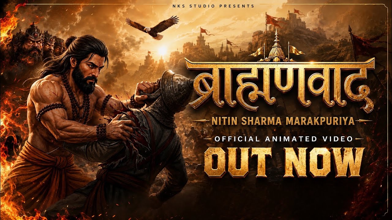 Brahmanwad (ब्राह्मणवाद) | Hum Bin Farse Ram Lage Farse Mein Parshuram | Nitin Sharma Marakpuriya 