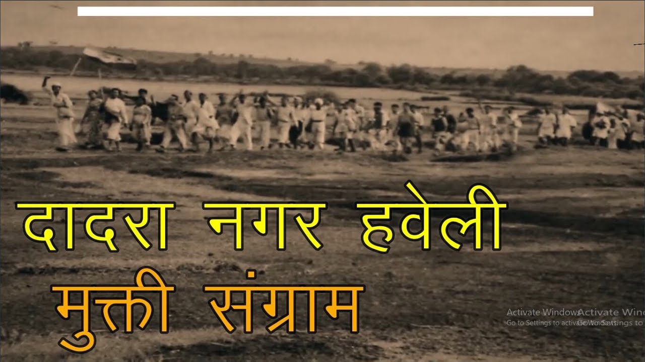 Know The History Of Freedom Struggle Of Dadra Nagar Haveli