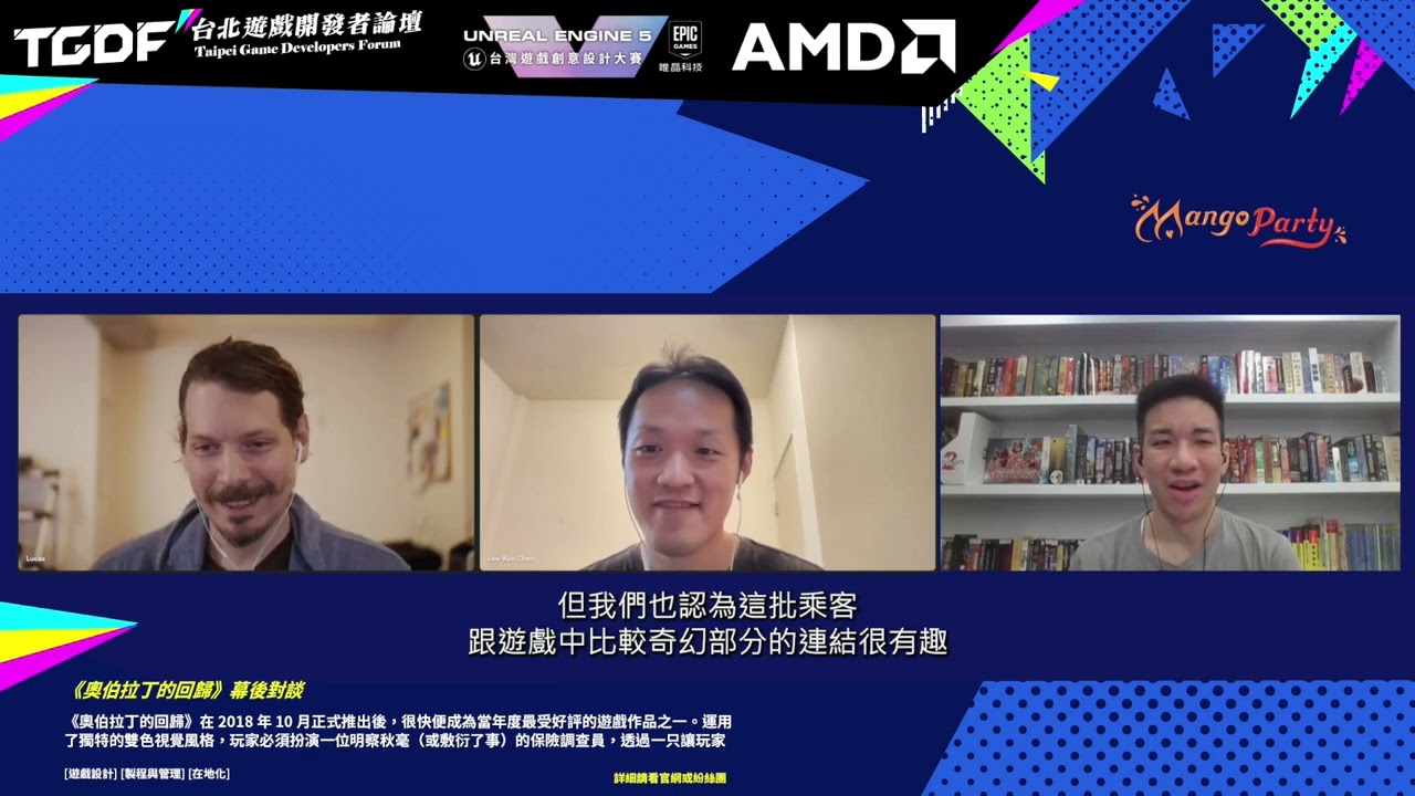 [2022 TGDF] Return of the Obra Dinn - A Behind the Scenes Chat (Lucas Pope, Lee-Kuo Chen)