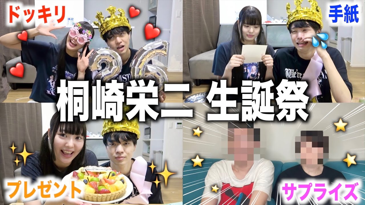 【神回】妹が愛する兄の26歳 誕生日をサプライズで盛大に祝って号泣させたwwww
