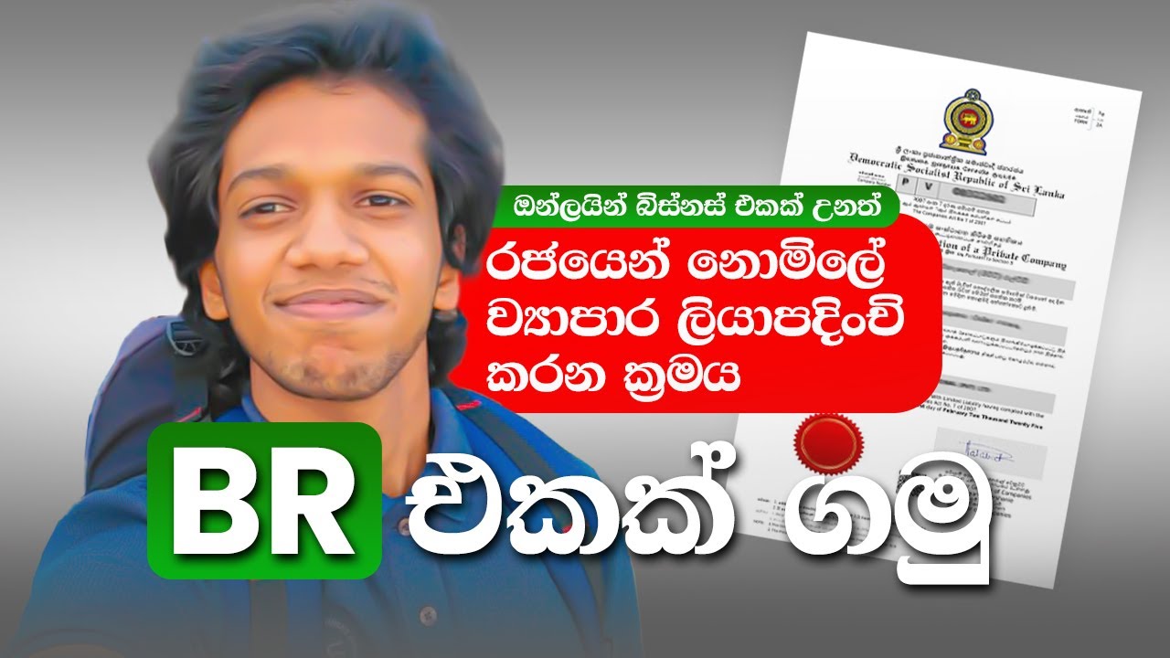 How to get a Business Registration (BR) in Sri Lanka | Sole Proprietorship Registration Experience