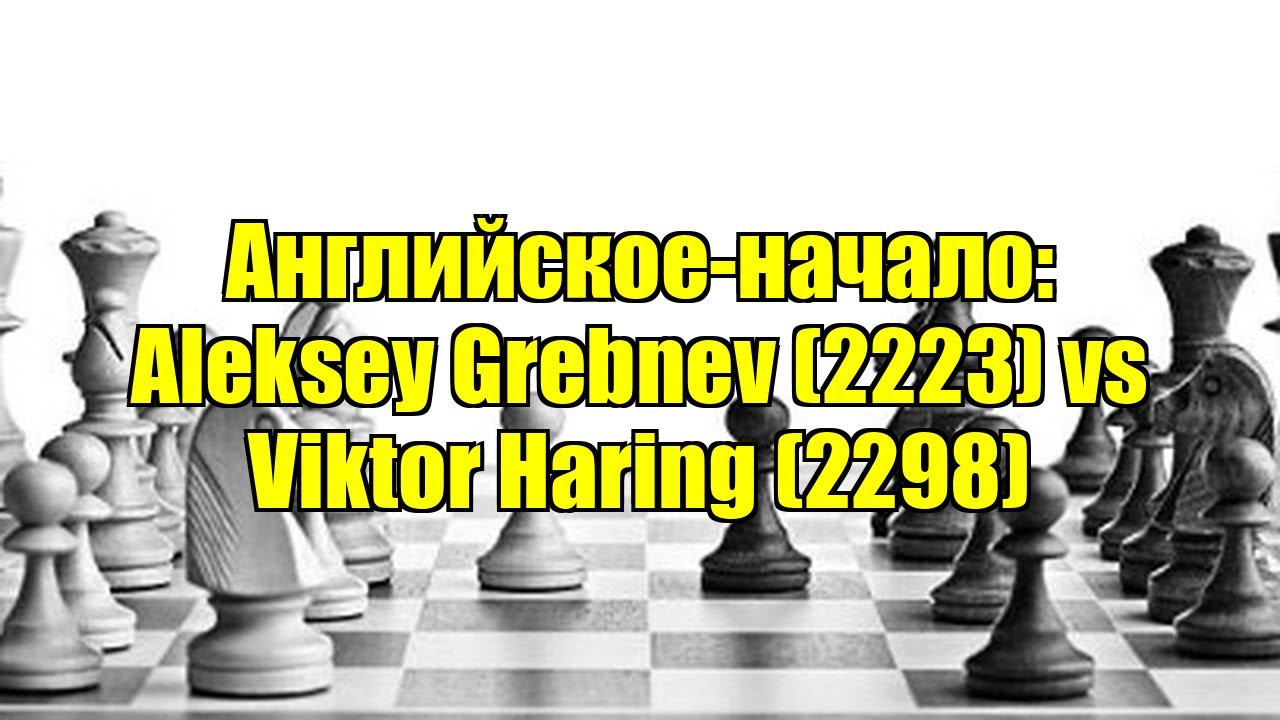 Английское-начало: Aleksey Grebnev (2223) vs Viktor Haring (2298)