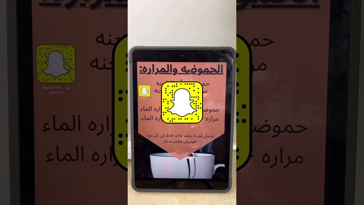التحكم في الحموضه والمرارة