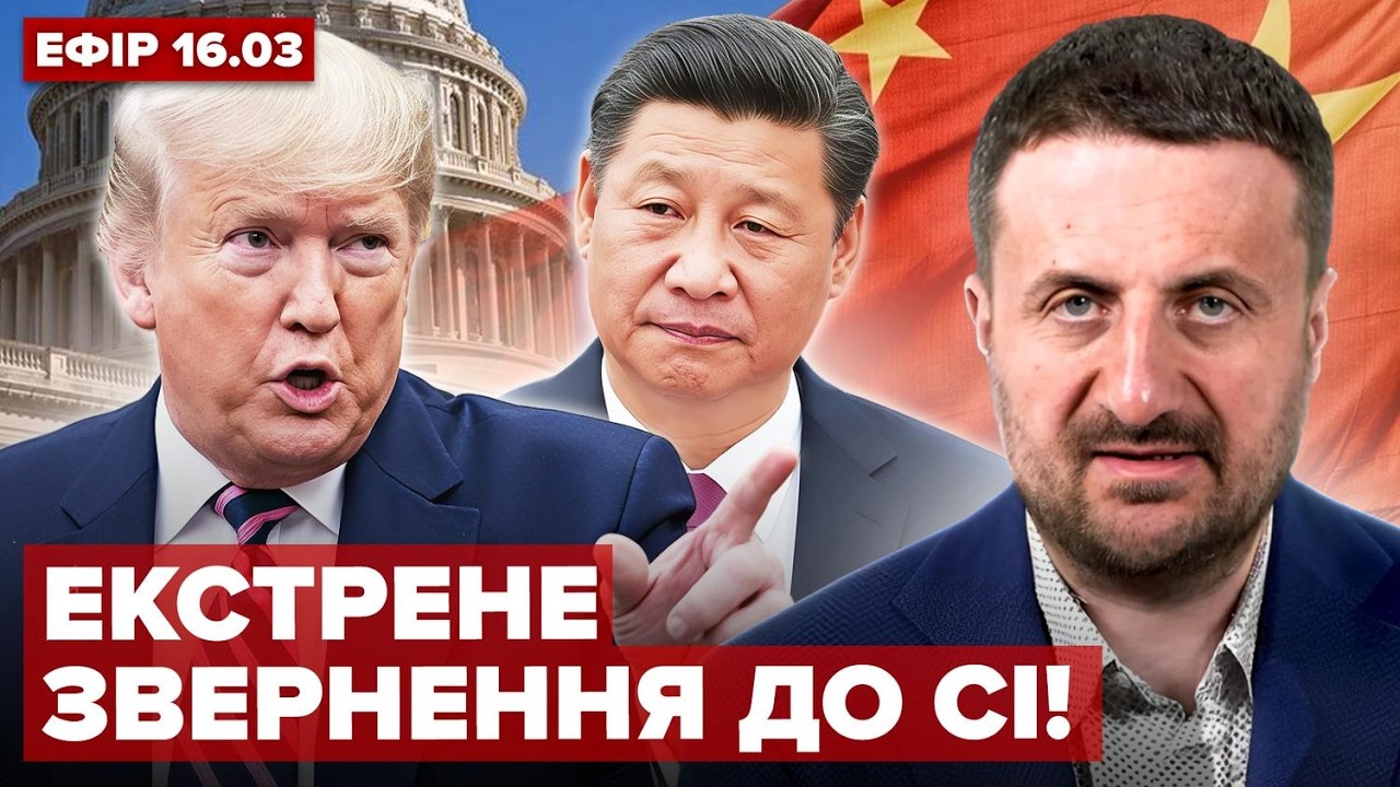 😲ЗАГОРОДНІЙ: Трамп РІЗКО ЗМІНИВ РІШЕННЯ по Китаю! ЛЮТИЙ УЛЬТИМАТУМ. Пекін РОЗГУБЛЕНИЙ