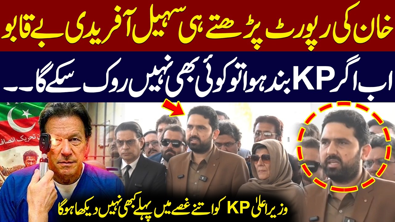 Imran Khan Health Issue In Adiala Jail - Sohail Afridi Big Action | Public News