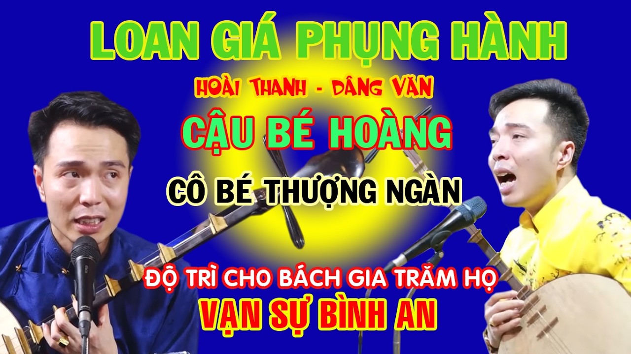 Hoài Thanh dâng văn giá Cô Bé Thượng Ngàn và Cậu Bé Hoàng