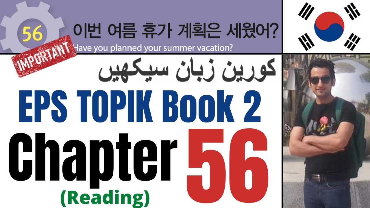 Learn Korean in Urdu & Hindi | EPS TOPIK Book 2 Chapter 56 읽기 | Study Korean for TOPIK Test