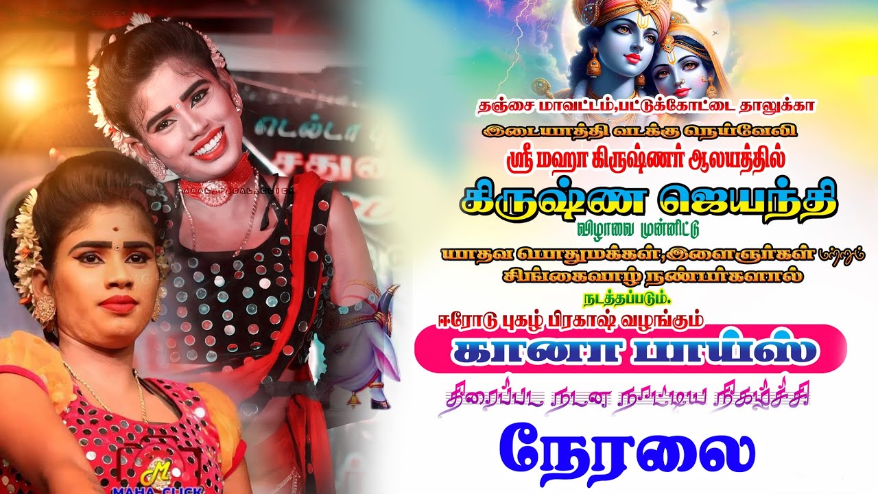 🔴ஈரோடு புகழ் பிரகாஷ் வழங்கும் கானா பாய்ஸ் ஆடல் பாடல் நேரலை | Live | Veera Photography | #Live