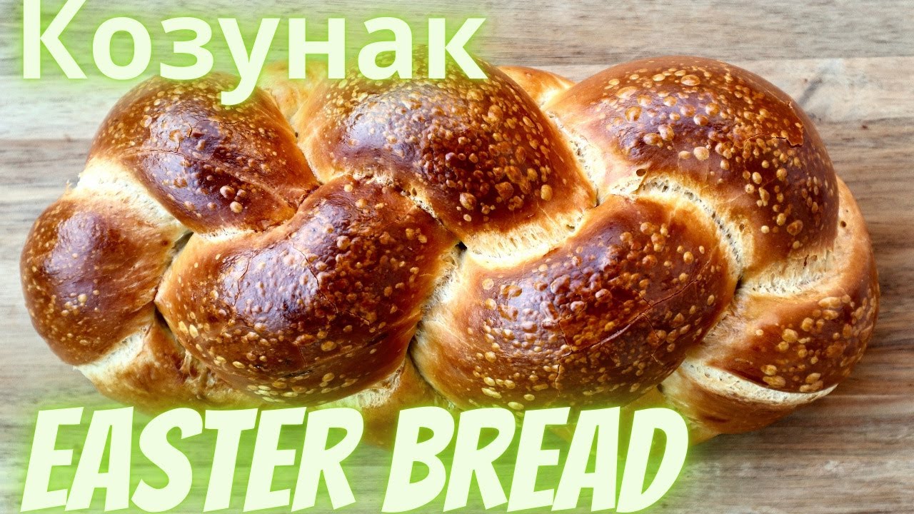Козунак - гледайте това преди месене/Easter bread - watch this before making it