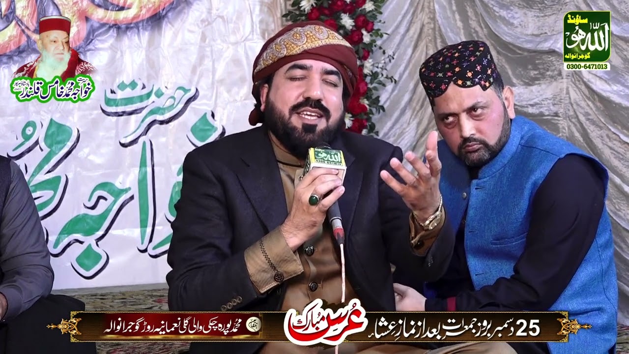 Duniya Tay Aya Koi Teri Na Misaal Da || By Khuram Shahzad Chishti || New Naat