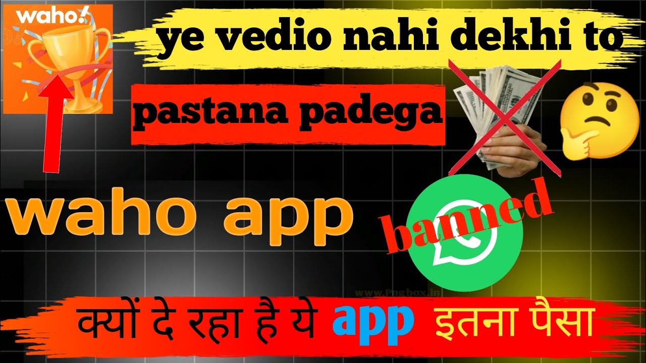 kya waho app se watsap hack hota hai 🤔