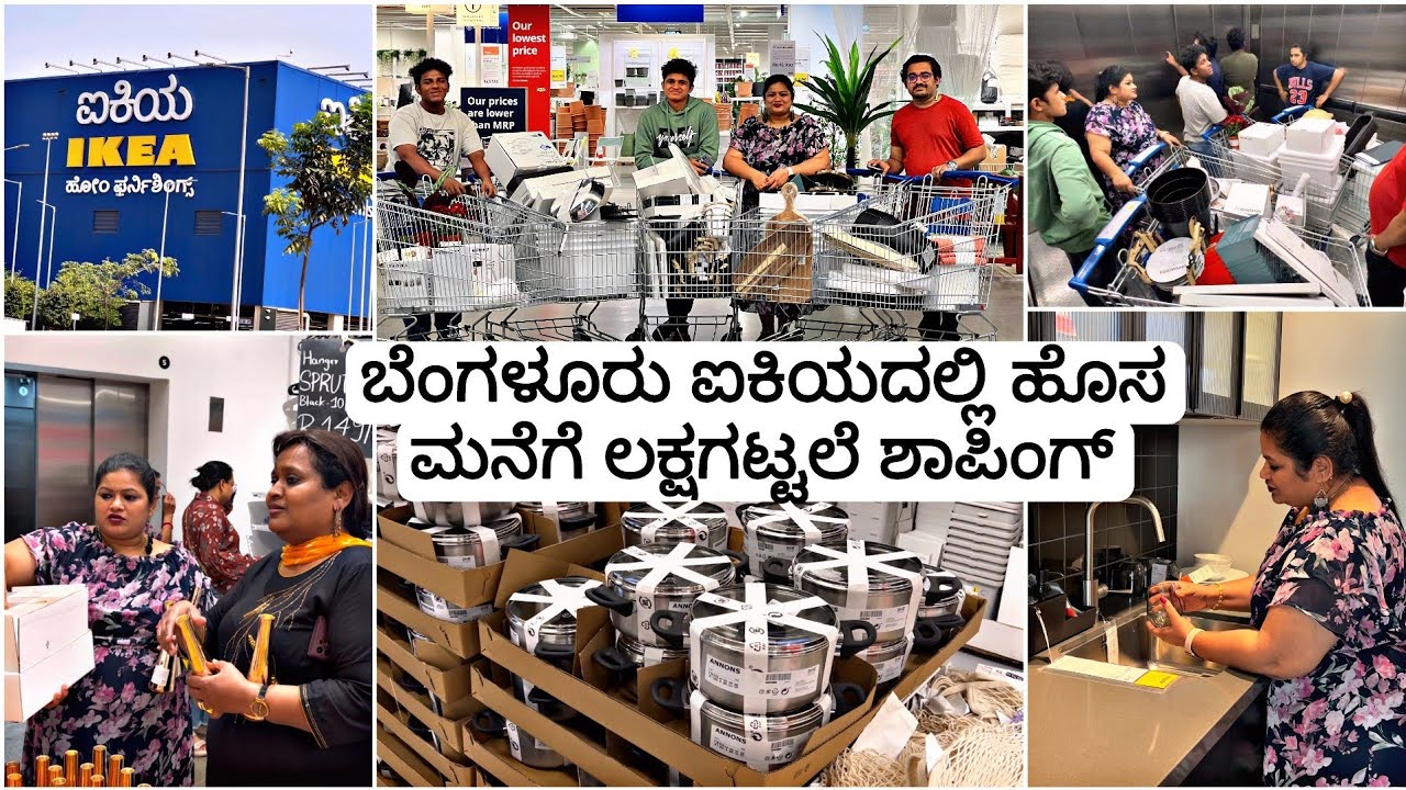 💰1ಲಕ್ಷ ಬಿಲ್,ಐಕಿಯ ರೇಟ್ ನೋಡಿ ಶಾಕ್😱,ದೇವ್ರೇ ಕಾಲುನೋವು, ಶಾಪಿಂಗ್ ಮುಗಿಲಿಲ್ಲ | Bangalore Ikea Shopping 2024