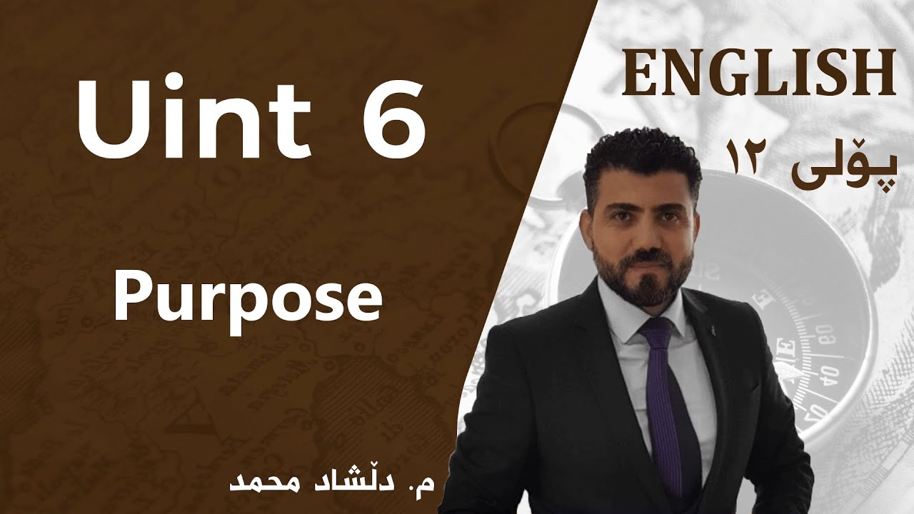 م. دڵشاد محمد ئینگلیزی پۆلی ١٢ - Unit 6 - Purpose