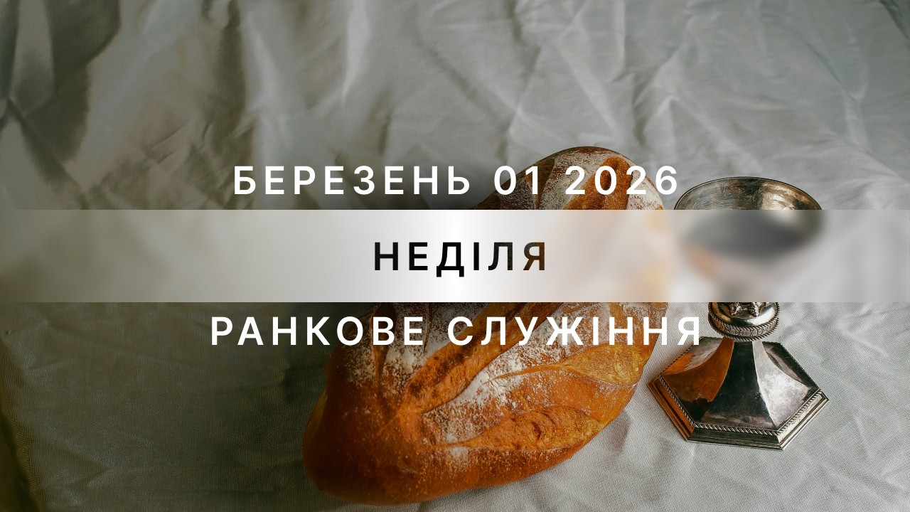 03/01/2026 - Sunday Morning Service