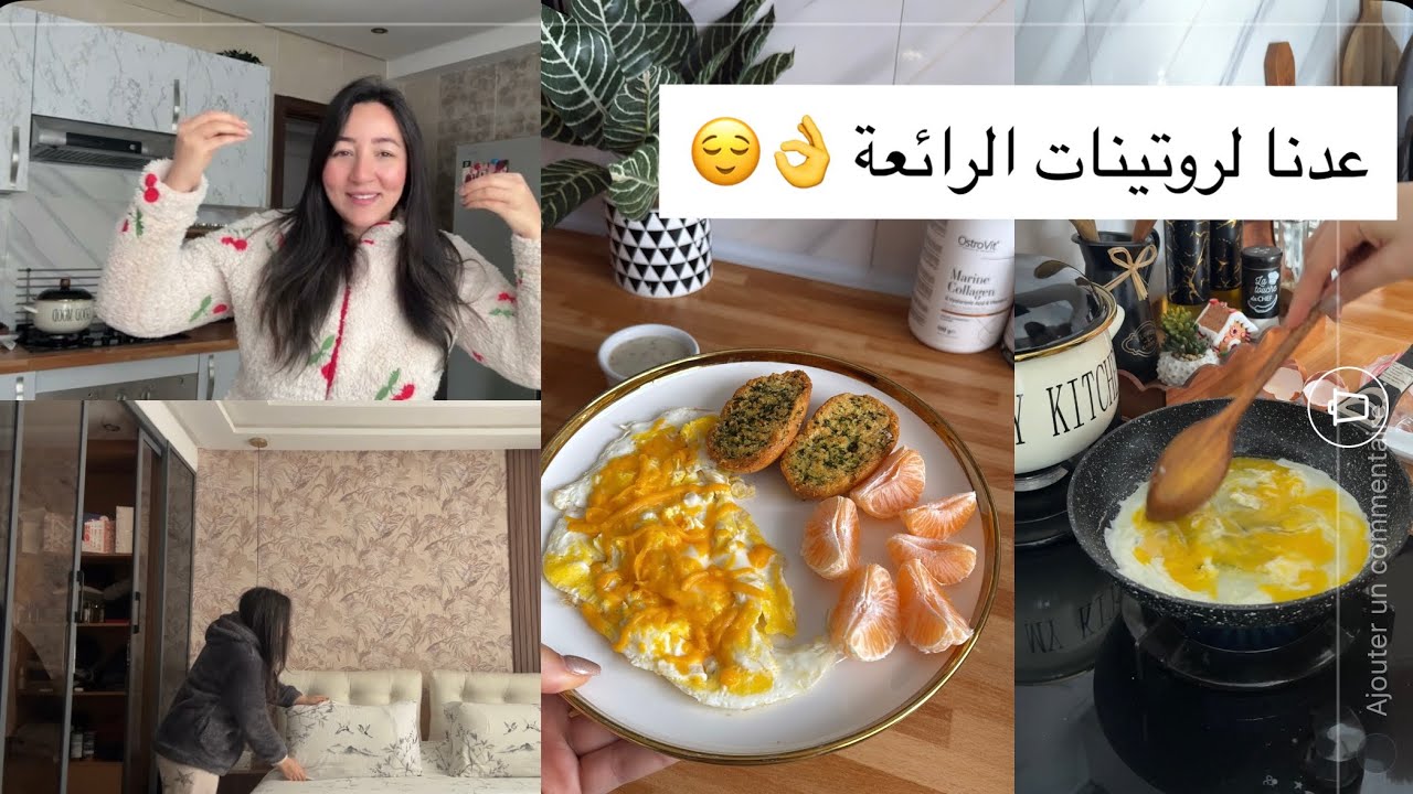 ريحة رمضان 🥹  غبرت شوية و رجعت أقوى 🤍 روتيني كل حماس 