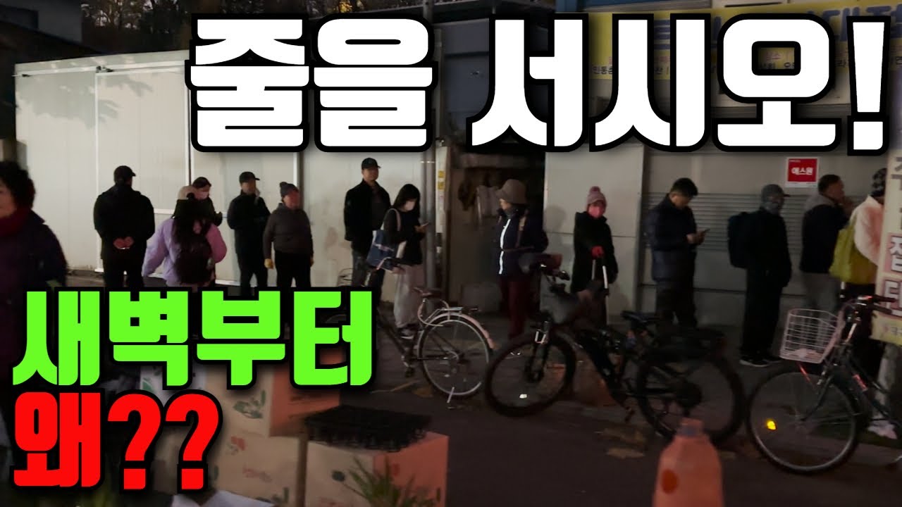 새벽에 줄을 서야 먹을 있는 이것은? #대구 새벽시장 #달성공원 새벽시장 #대구맛집추천