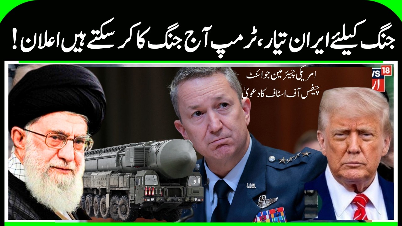 More Trouble for Trump, No support for War on Iran? | Israel will Lead US to destruction? | N18G