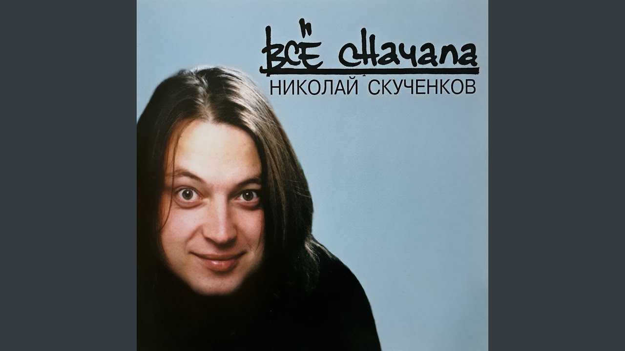 Блюз (Женщинам)