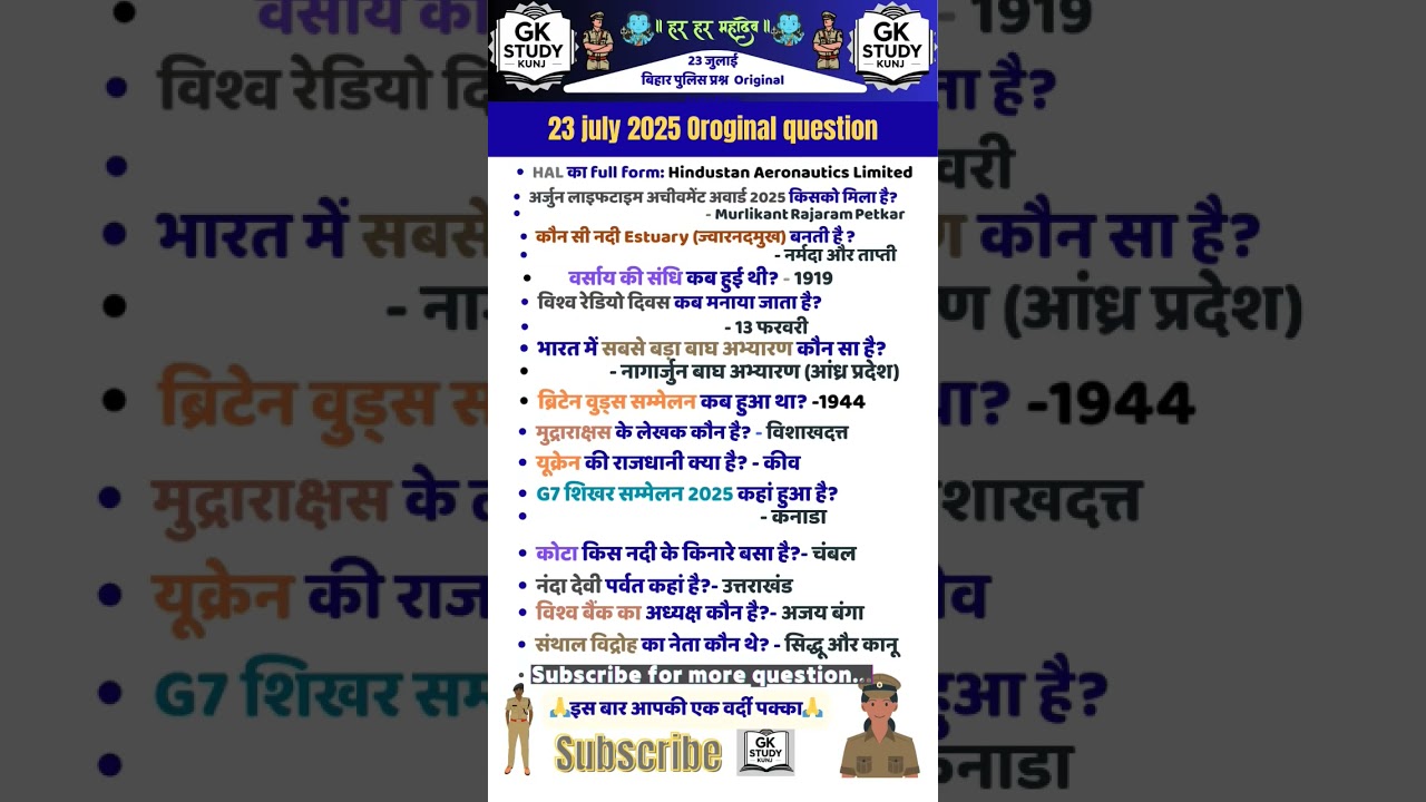 #23 july bihar police original question paper analysis #shorts #biharpolice