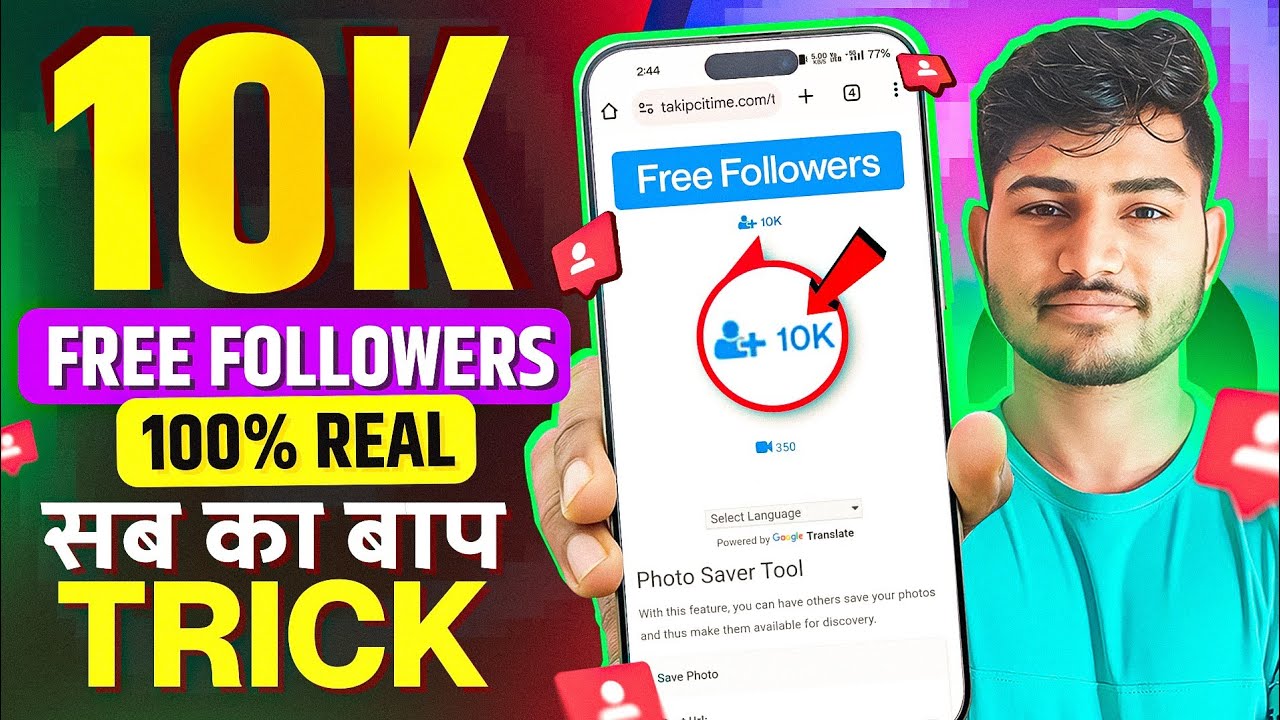 Instagram Followers Kaise Badhaye | Instagram Par Follower Kaise Badhaye | Free Instagram Followers