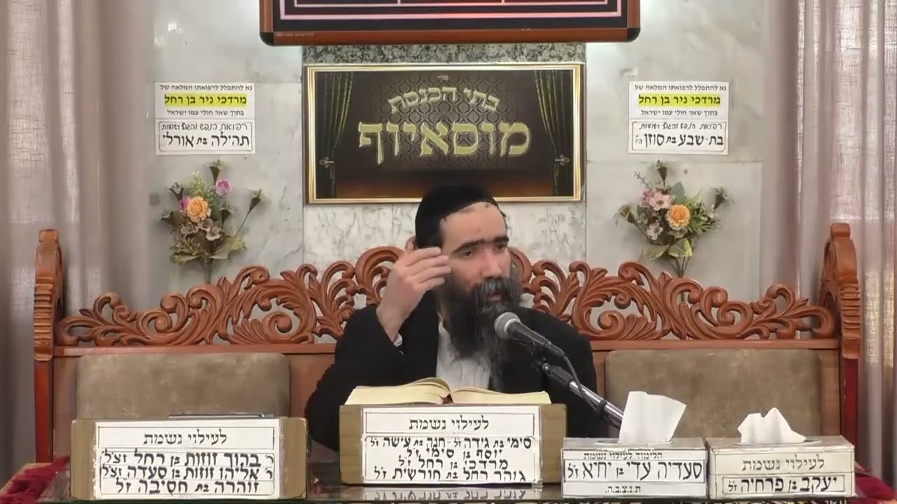 הרב ישראל שרת | ויקהל | מוסאיוף