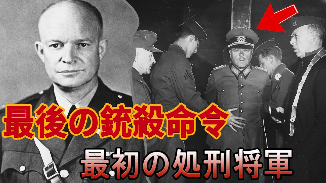 処刑台で崩れたナチスの傲慢――ドストラー最期の日