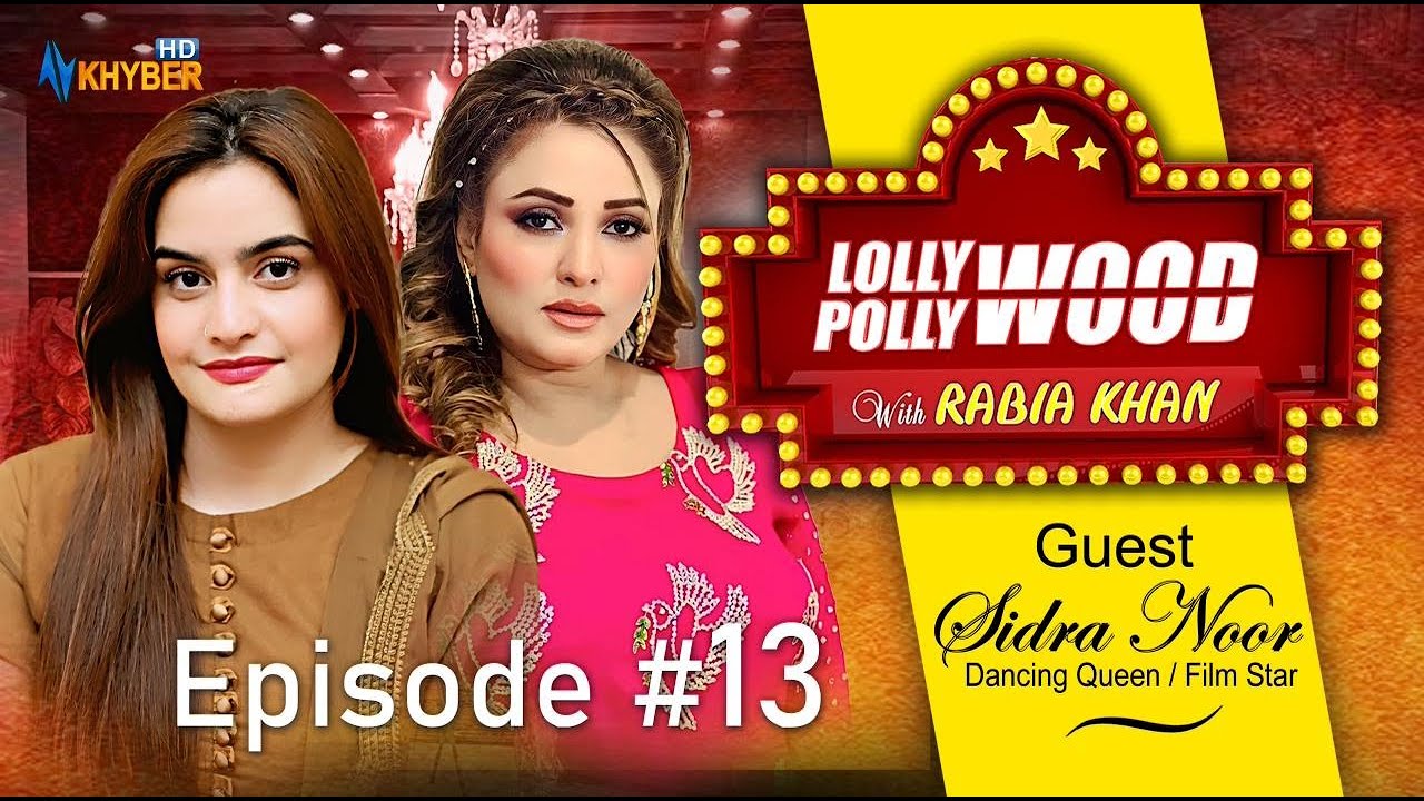 Lolly Wood Polly Wood || Episode 13 || Sidra Noor || Rahem Shehzad || Director Asad Zada