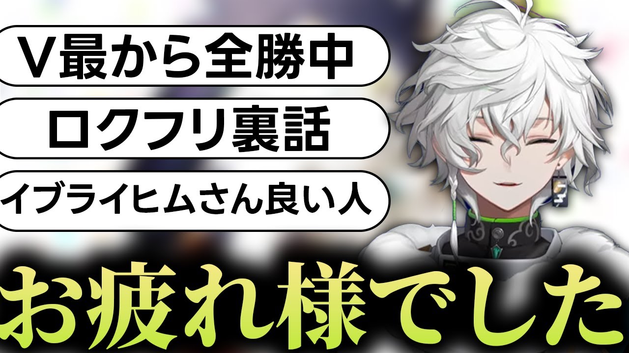 怒涛の2日間を振り返るカゲツ| 【雑談】横浜ありがとう【叢雲カゲツ/にじさんじ】