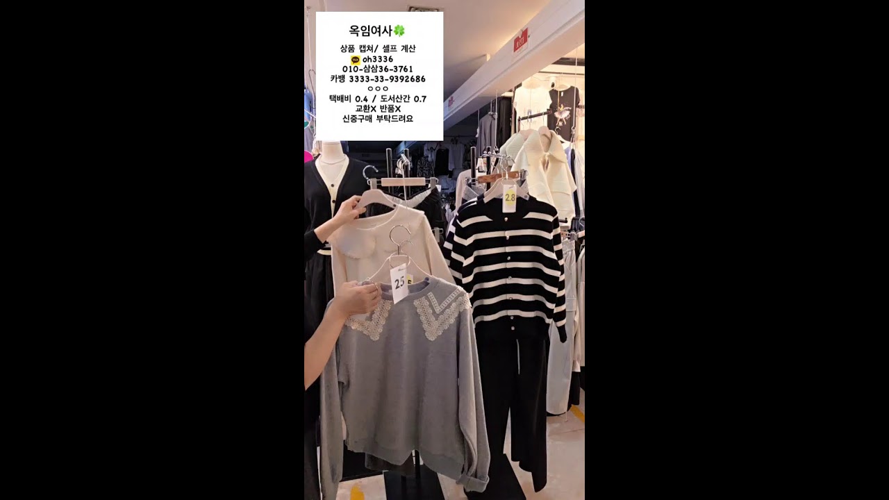 옥임여사 라이브 방송 /ㆍ2월6일방송 #겨울신상 #고퀄리티옷 #니트 #가디건 #스커트 #동대문옷가게 #