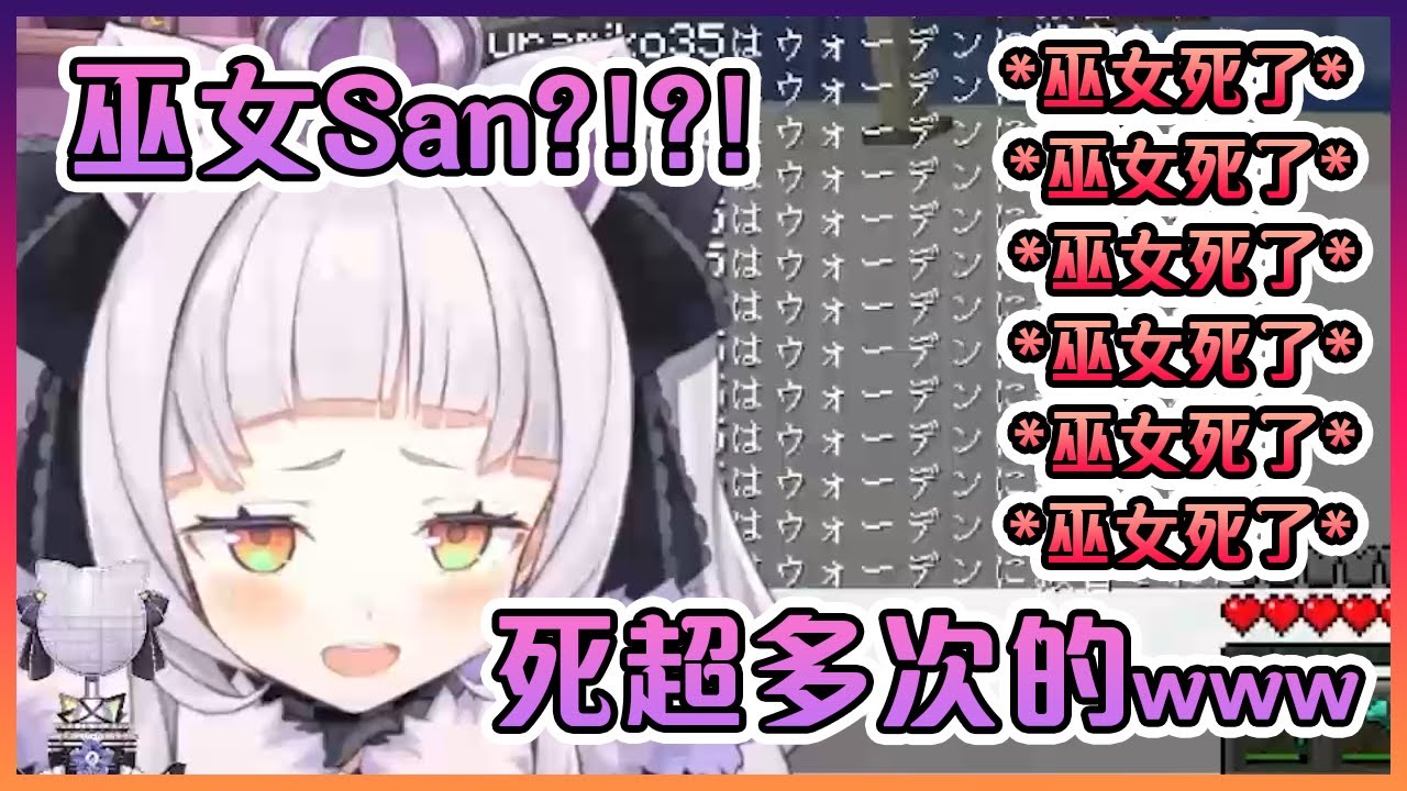 當詩音打開聊天欄時看到巫女滿滿的死亡記錄後爆笑了起來www【Hololive中文】【紫咲詩音/櫻巫女】