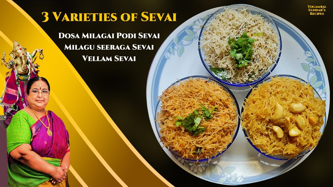 Recipe 703: 3 Varieties of Sevai