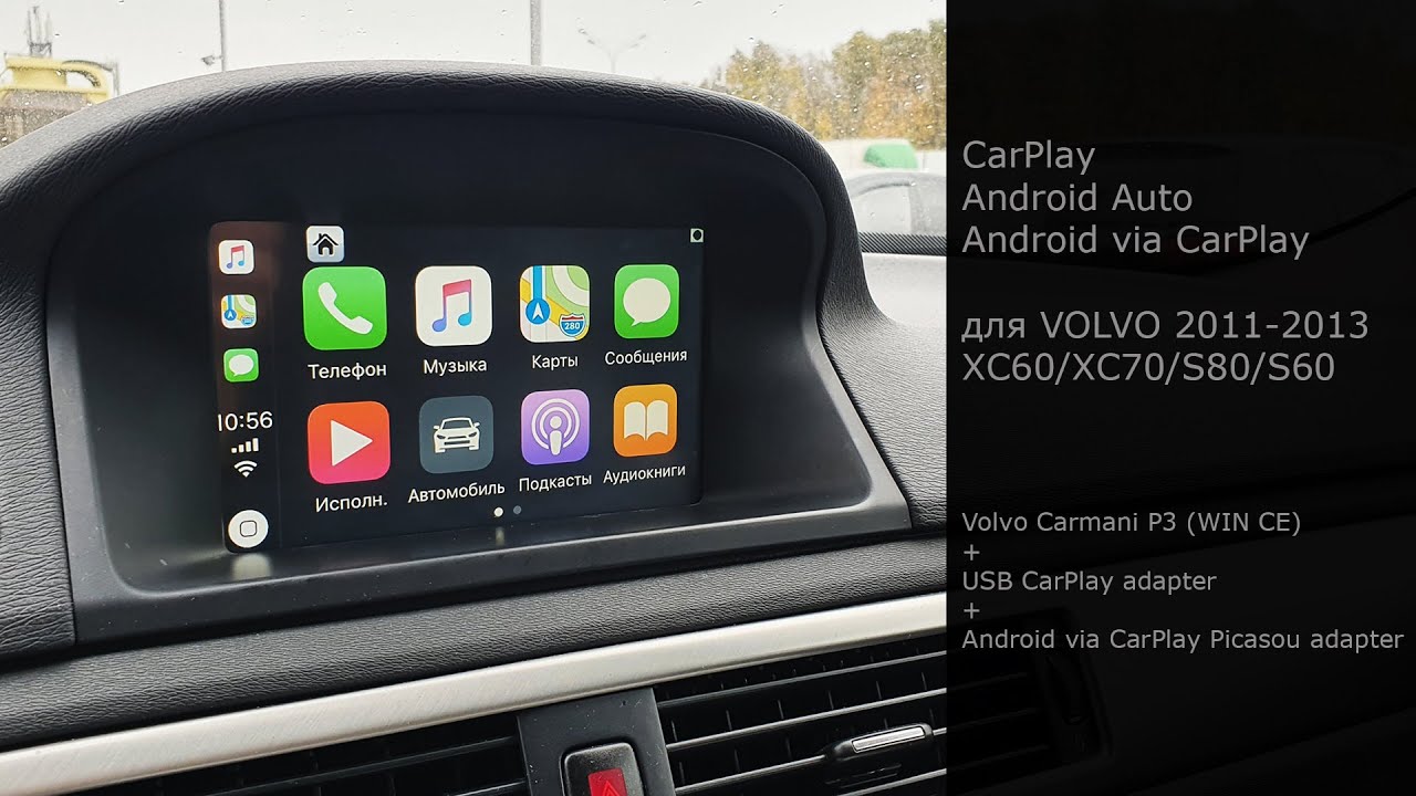 CarPlay для  Volvo 2011-2013 XC60/70, S80/60