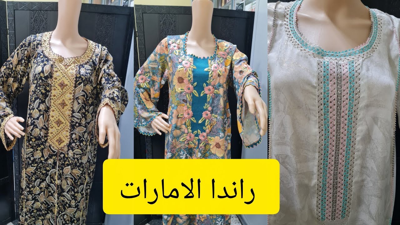 راندا #الإمارات #سلطنةعمان