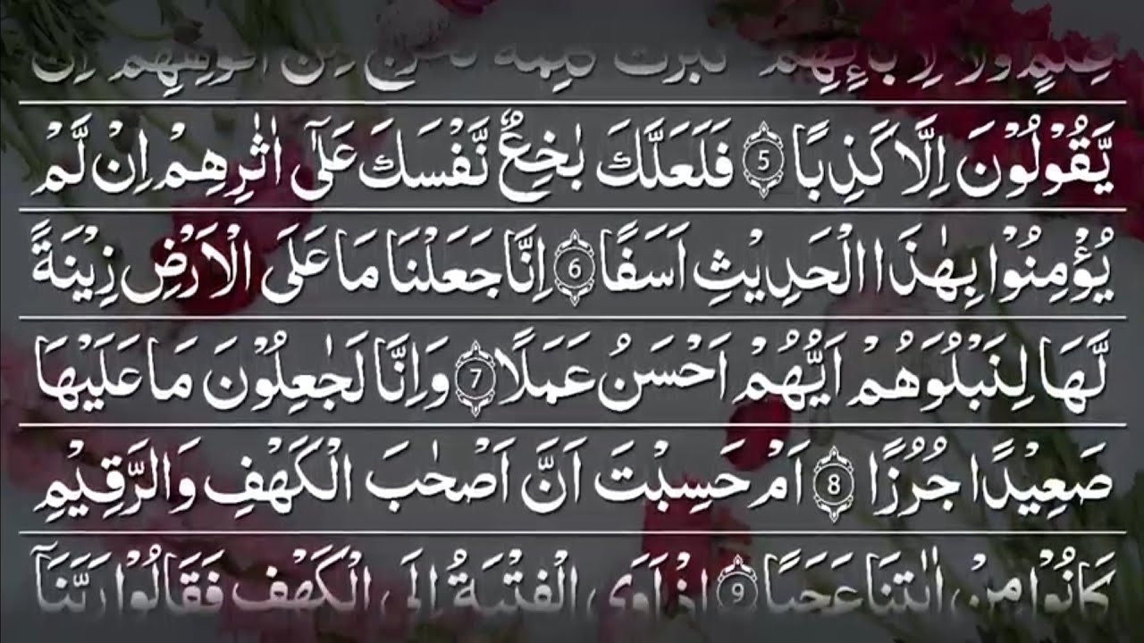 Surah Al Kahf Full | Asad Attari | Arabic Text | HD