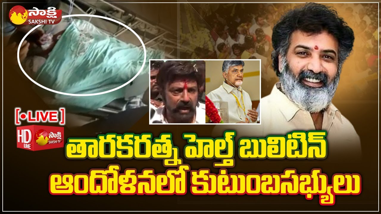 LIVE :Taraka Ratna Health Bulletin Live Updates @SakshiTV
